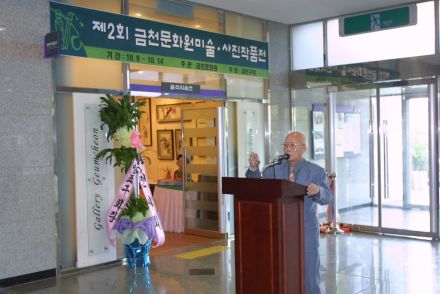 제2회 금천문화원 미술,사진 작품전 의 사진19