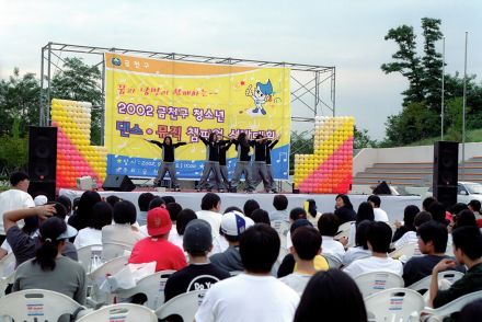 2002 금천구 청소년 댄스&amp;뮤직 대회 의 사진
