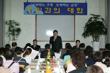 2004년 가산동 주민과의 대화 의 사진9