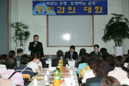 2004년 가산동 주민과의 대화 의 사진20