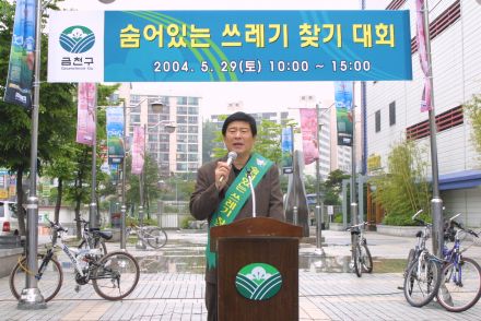 숨어있는 쓰레기 ？기 대회 의 사진18