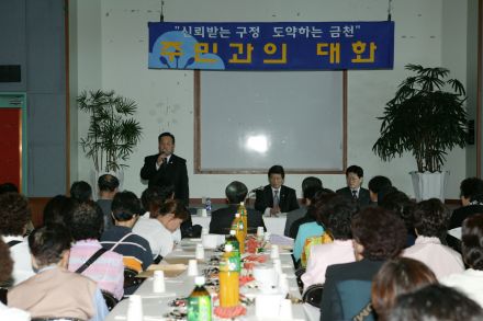 2004년 가산동 주민과의 대화 의 사진25