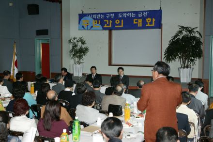 2004년 가산동 주민과의 대화 의 사진26