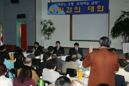 2004년 가산동 주민과의 대화 의 사진28