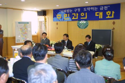 시흥본동,시흥4동 주민과의 대화 의 사진48