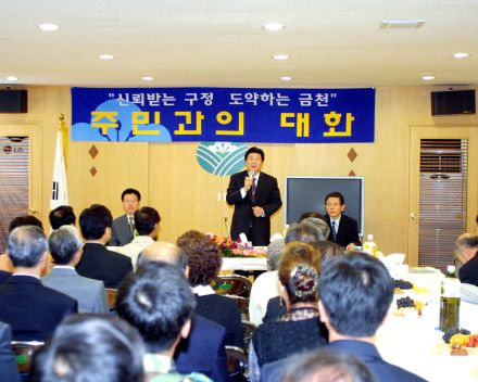 시흥본동,시흥4동 주민과의 대화 의 사진