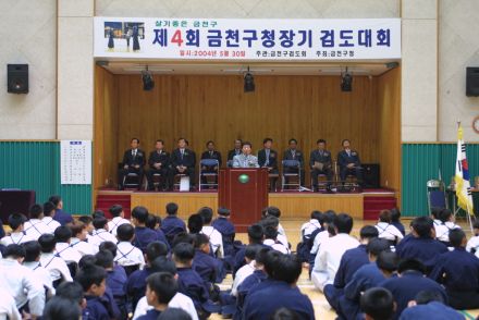 제4회 금천구청장기 검도대회 의 사진2