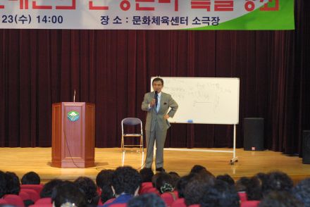 윤방부교수 초빙 특별강좌 의 사진16