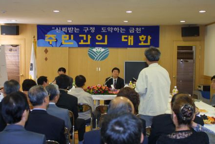시흥본동,시흥4동 주민과의 대화 의 사진58