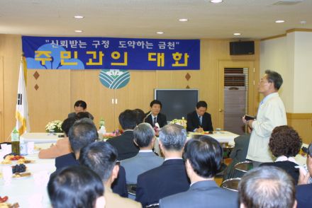 시흥본동,시흥4동 주민과의 대화 의 사진59