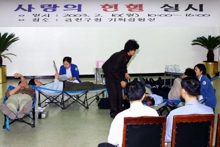 사랑의 헌혈 의 사진