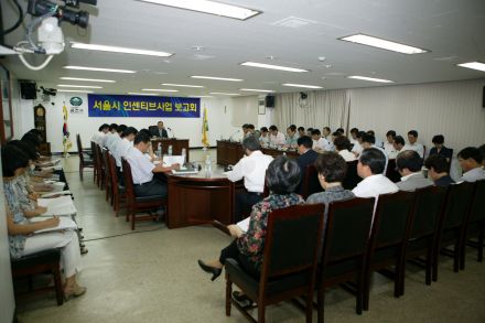 서울시 인센티브사업 보고회 의 사진4