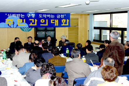 독산1동 주민과의 대화 의 사진5