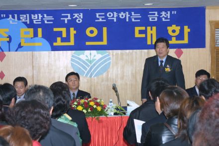 독산4동 주민과의 대화 의 사진2