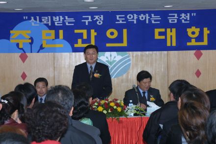 독산4동 주민과의 대화 의 사진3