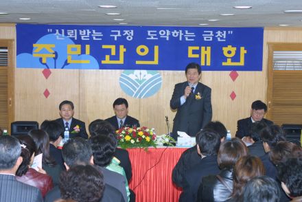 독산4동 주민과의 대화 의 사진5