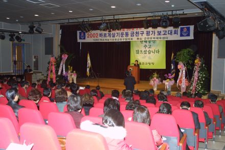 바르게살기운동 금천구 평가보고 의 사진