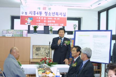 시흥4동 독서실 개관 의 사진12