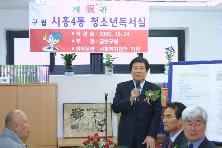 시흥4동 독서실 개관 의 사진13