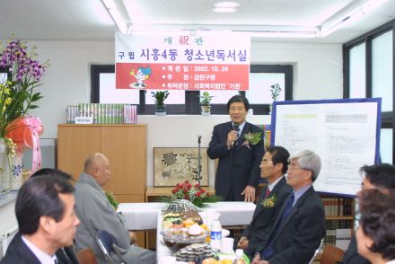 시흥4동 독서실 개관 의 사진14