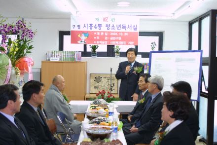 시흥4동 독서실 개관 의 사진15
