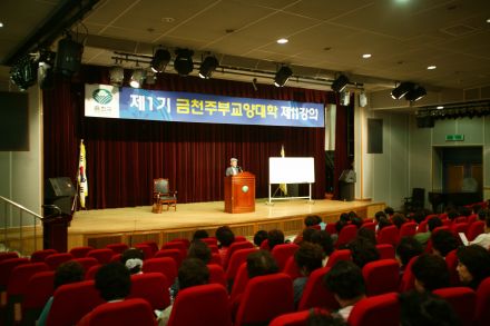 금천주부교양대학 제11강의 의 사진