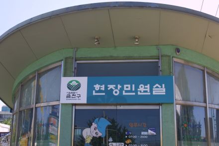 시흥역앞 현장민원실 전광판 설치 의 사진3