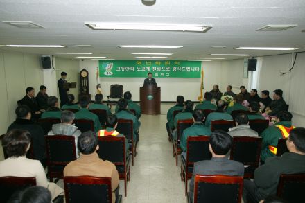 환경미화원 정년퇴임식 의 사진