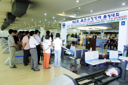 제2회 금천구청장배 볼링대회 의 사진