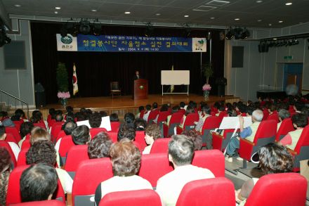 청결봉사단 자율청소 실천 결의대회 의 사진20