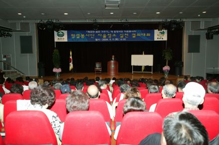 청결봉사단 자율청소 실천 결의대회 의 사진22