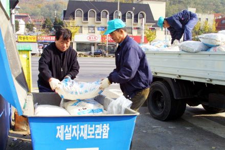 제설자재 보관함관리 의 사진17
