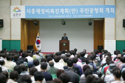 시흥재정비촉진계획(안) 주민공청회 개최 의 사진2