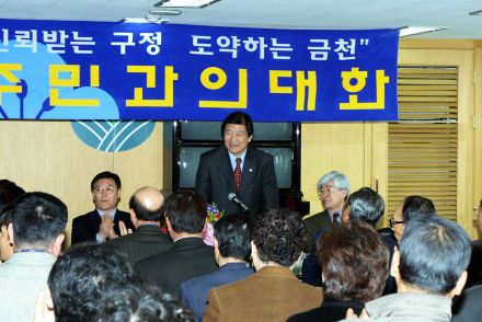 독산1동 주민과의 대화 의 사진6