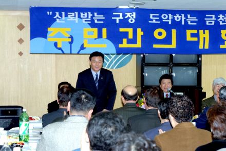 독산1동 주민과의 대화 의 사진7
