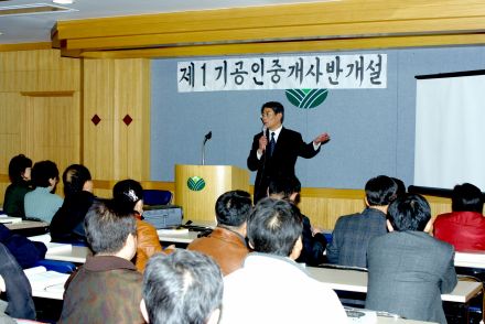 제1기 공인중개사반 개설 의 사진