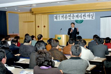 제1기 공인중개사반 개설 의 사진2