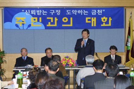 시흥1동 주민과의 대화 의 사진4