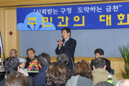 시흥1동 주민과의 대화 의 사진7