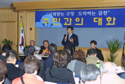 시흥1동 주민과의 대화 의 사진8