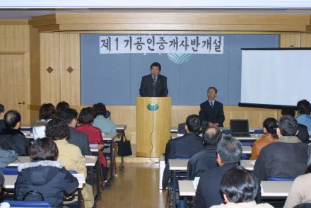 제1기 공인중개사반 개설 의 사진4
