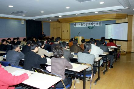 제1기 공인중개사반 개설 의 사진5