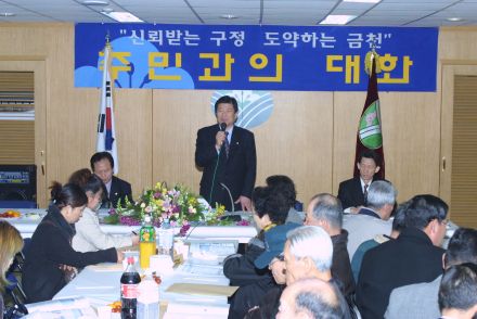 시흥2동 주민과의 대화 의 사진2