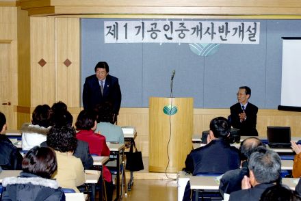 제1기 공인중개사반 개설 의 사진6