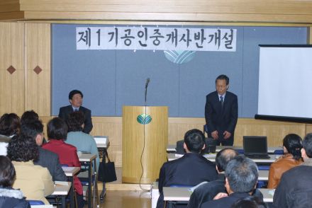 제1기 공인중개사반 개설 의 사진7