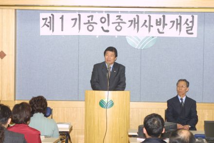제1기 공인중개사반 개설 의 사진8