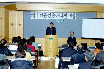 제1기 공인중개사반 개설 의 사진9