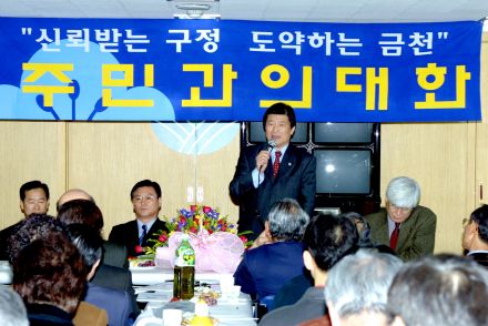 독산1동 주민과의 대화 의 사진12
