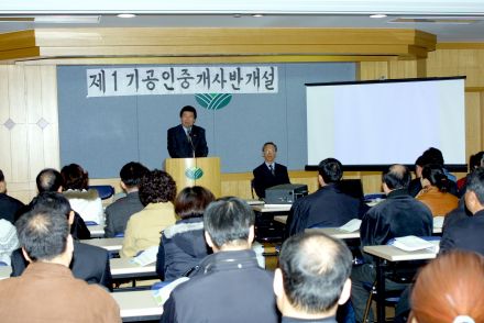 제1기 공인중개사반 개설 의 사진10