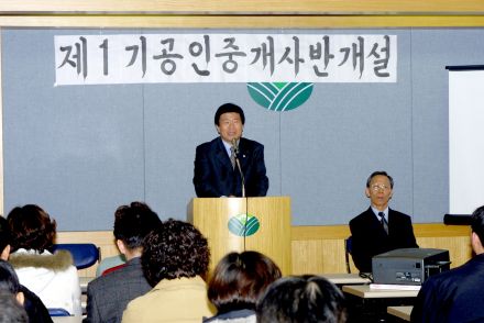 제1기 공인중개사반 개설 의 사진11